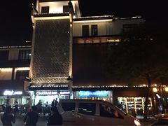 -南京夫子庙国际青年旅舍(平江府路店)