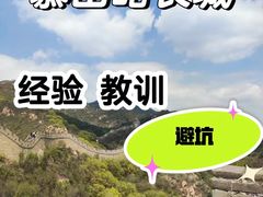 -慕田峪长城
