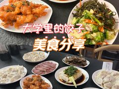-东北农业大学饺子园