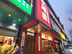 -双湖园·地标武汉菜(黄鹤楼解放路店)