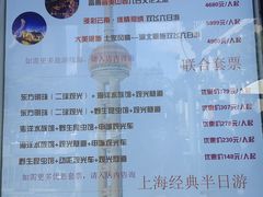 -东方明珠广播电视塔