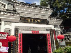 -客家大院·非遗赣南客家菜(郁孤台店)