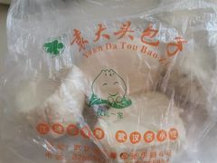 -袁大头包子(光华路店)
