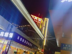 -兰州西苑宾馆(公园路店)