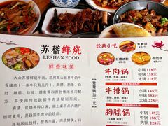 -大众跷脚牛肉馆·非遗传承单位(峨眉山店)