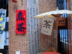 -茶去咖啡屋(武侯祠店)