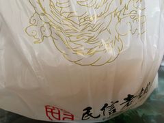 -民信老铺(华盖路店)