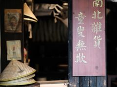 -黎里古镇
