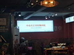 大堂-鱼醉无骨鱼·中山脆肉鲩(荔湾路店)