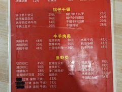 -鑫来子菜馆