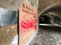 -石炮台公园