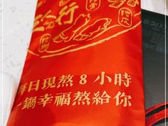 -三人行骨头王火锅(长寿店)
