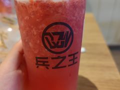 -兵立王鲜果茶·奶茶(文庙店)