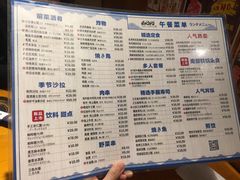 -山己几(中华街店)