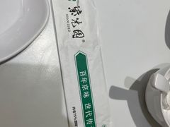 -紫光园(创始店)