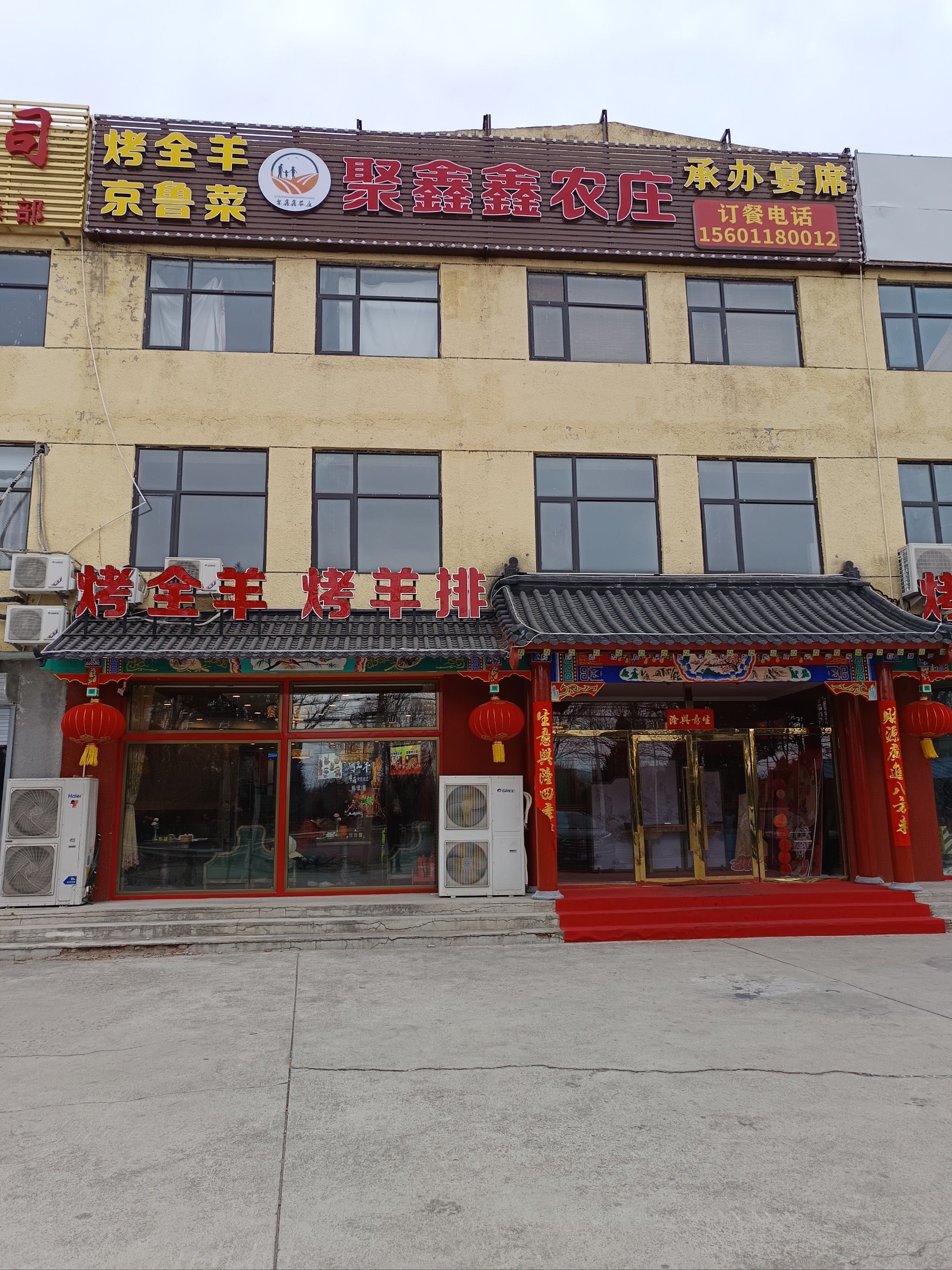 聚鑫鑫农庄的菜量超大