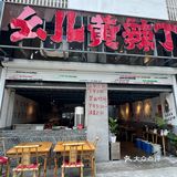 黄辣丁火锅  太太太好吃了吧！