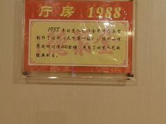 -北京全聚德(方庄店)