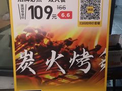 -86烧烤·炭火烧烤 (石人总店)
