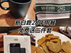 -新白鹿餐厅(城西银泰城店)