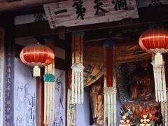 -东南悬空寺方广岩