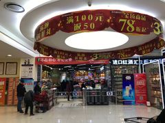 -振华超市(新华西道店)