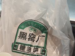 -黑窑厂糖油饼烤鸭·清真菜(旗舰店)
