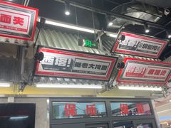 -堂堂小伙夫·辽宁小吃大排档(京西大悦城店)