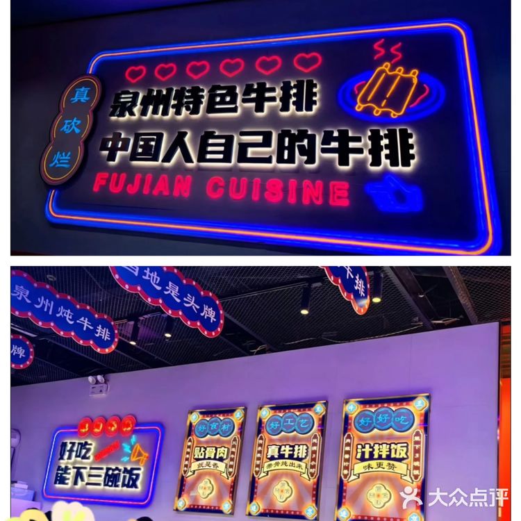 在北京,福建美食种草急先锋❗️牛王进京