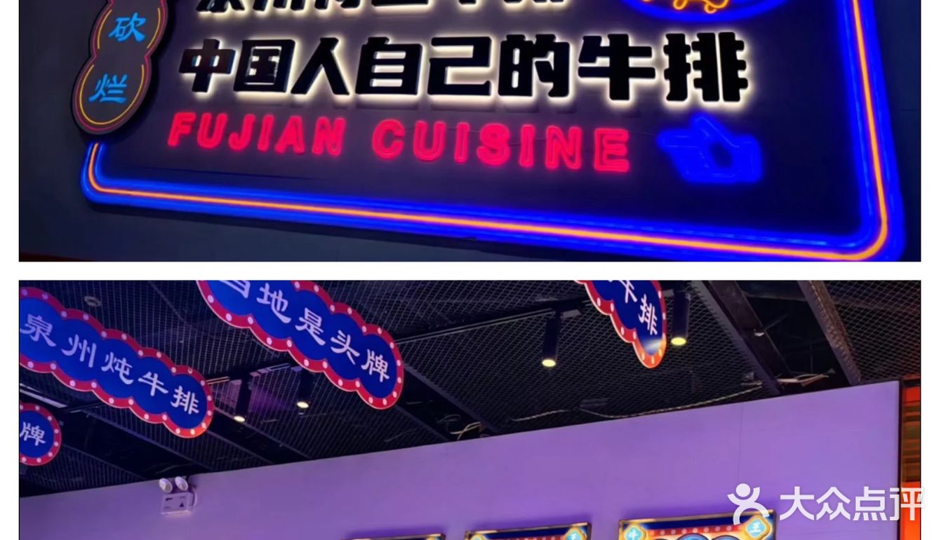 在北京，福建美食种草急先锋❗️牛王进京