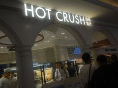 -HOT CRUSH趁热集合·现烤面包(环球港店)