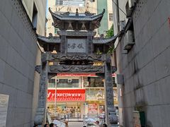 -万县面馆(高笋塘店)