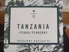 -星巴克臻选(南京艾尚天地店)