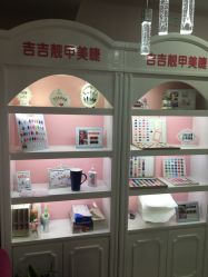 -吉吉靓甲美睫