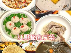 -红厨巷·淮扬菜(熙南里店)