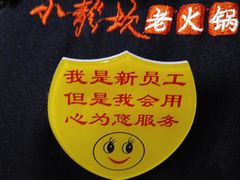-小龙坎火锅(全球总店)