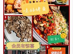 -味妙烤鱼吧(回龙观店)