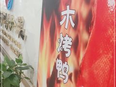 -阿明小菜·海鲜·上海菜(梅陇店)