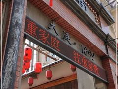 -歹街(金成店)