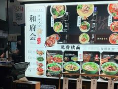 -和府捞面(壹方天地店)