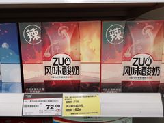 -华润万家(天河东店)