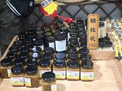 -苏州市吴中区光福窑上花果蜜饯厂