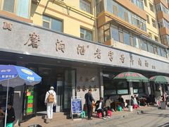 -清真磨沟沿老字号牛肉面(总店)