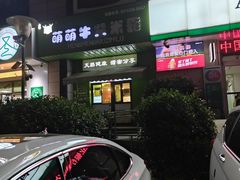 -萌萌牛紫米露(烟台大学店)