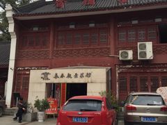 -长春观斋补堂素菜馆