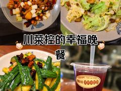 -峨嵋小镇·川菜(勒泰中心店)