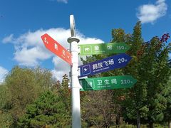 -哈尔滨北方森林动物园