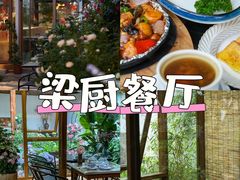 -二哥米线 丽江店
