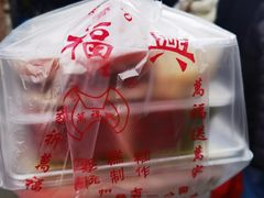 -万福兴糕团(万福兴山塘街直营店)
