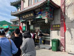 -耳朵眼炸糕(鼓楼店)